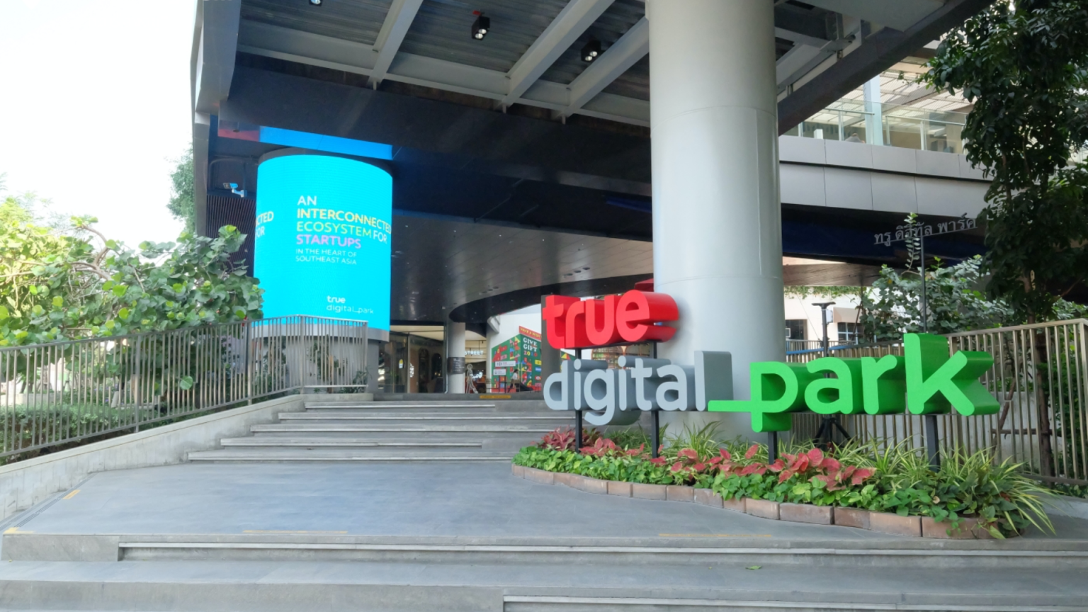 ติดตั้งเครื่องสำรองไฟ True Digital Park Project Reference